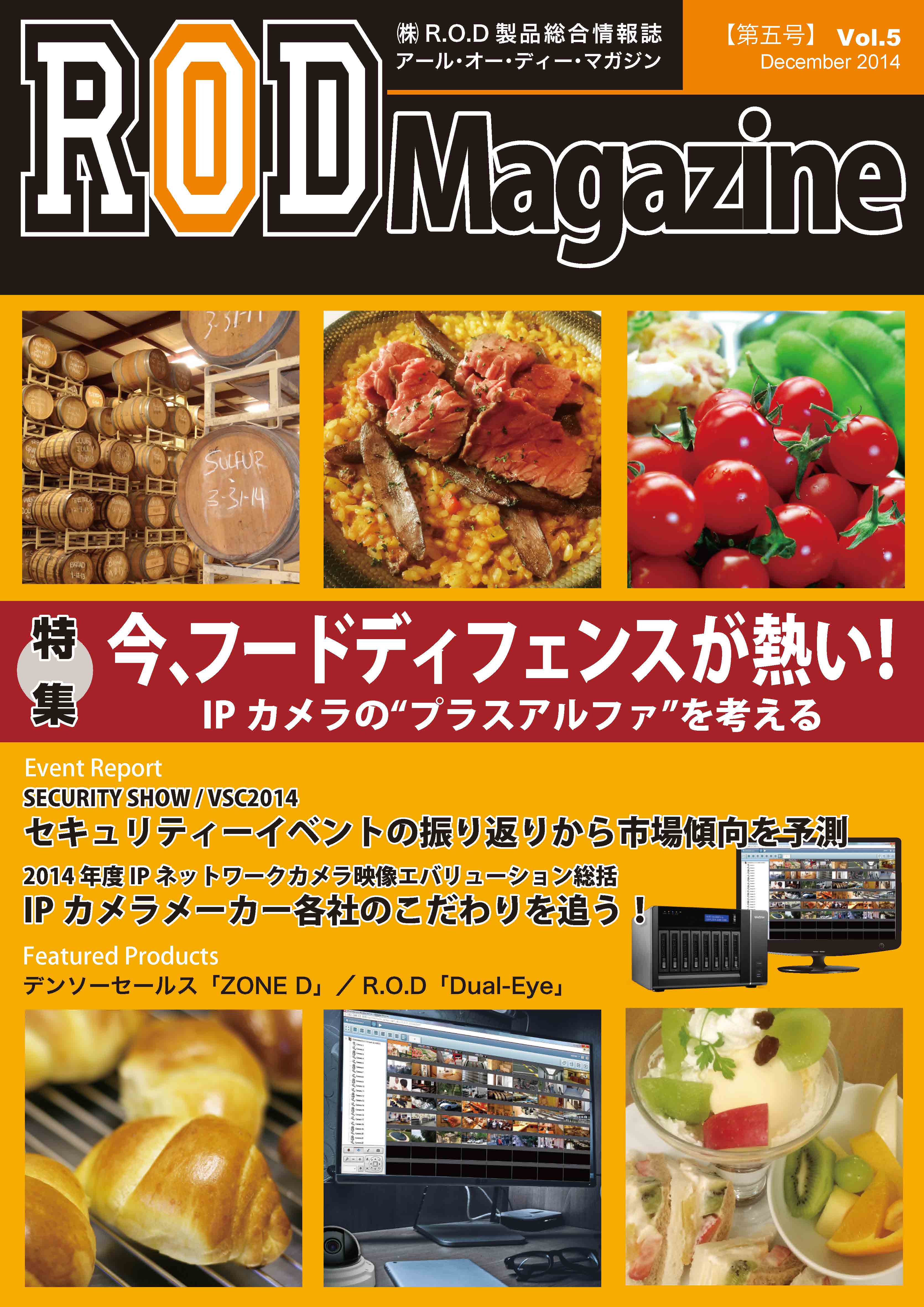 RODマガジン vol.5