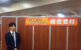 IPCC名古屋会場内様子１