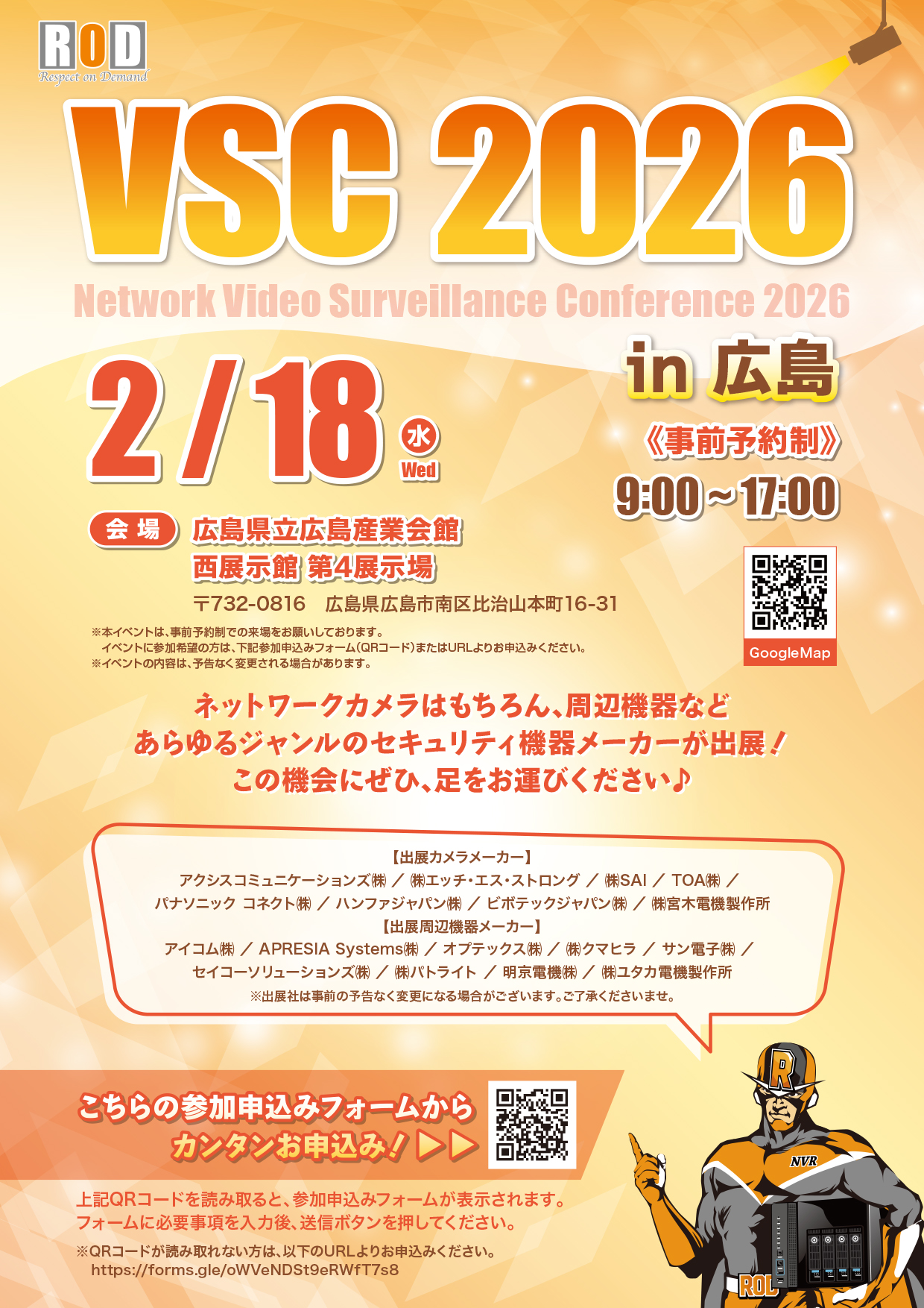 VSC 2026 in 広島