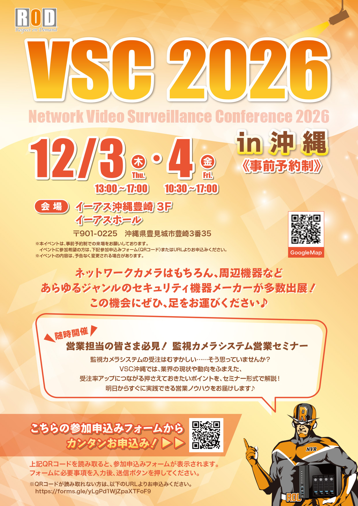 VSC 2026 in 沖縄