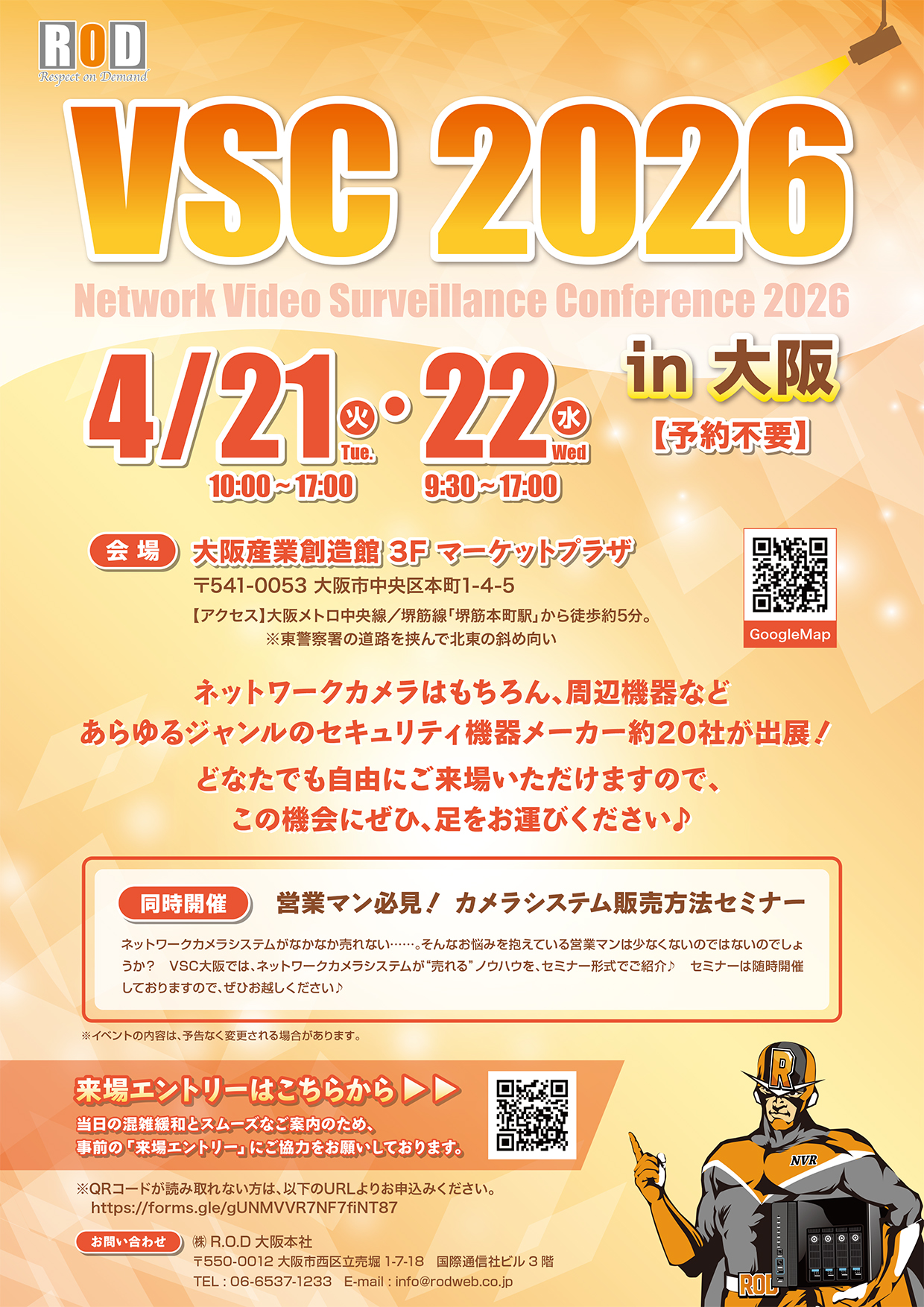 VSC 2026 in 大阪