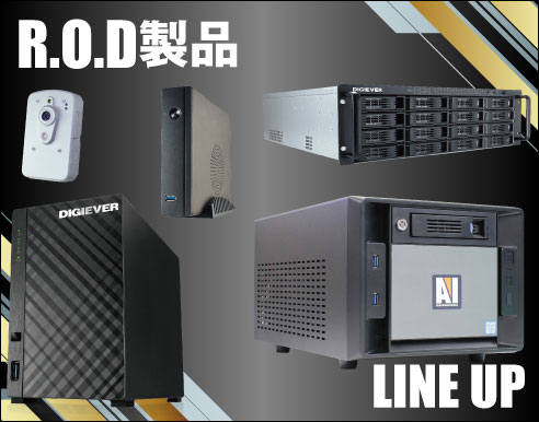 R.O.D製品LINEUP